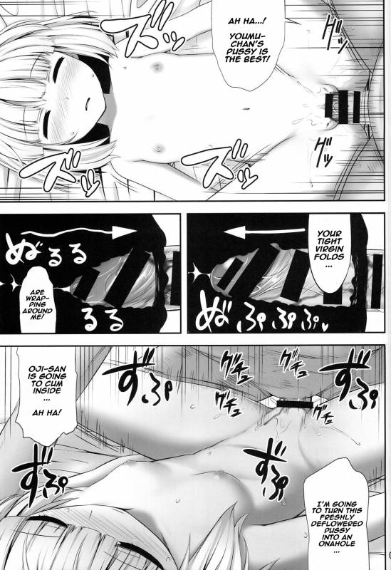 (C86) [Fukutsuu Okosu (Kaiou)] Youmumu Konpaku Youmu Suiminkan (Touhou Project) [English] [naxusnl]_08