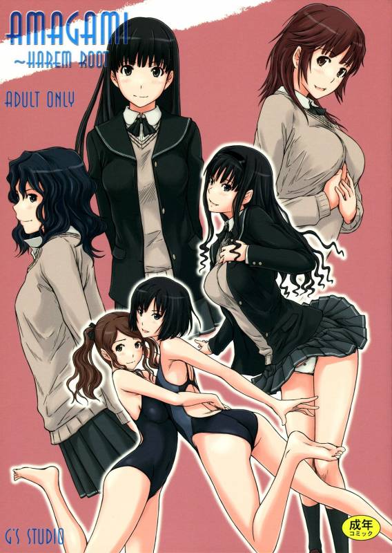 (C86) [G's Studio (Kisaragi Gunma)] AMAGAMI ~HAREM ROOT (Amagami) [English] [Lazarus H]_00