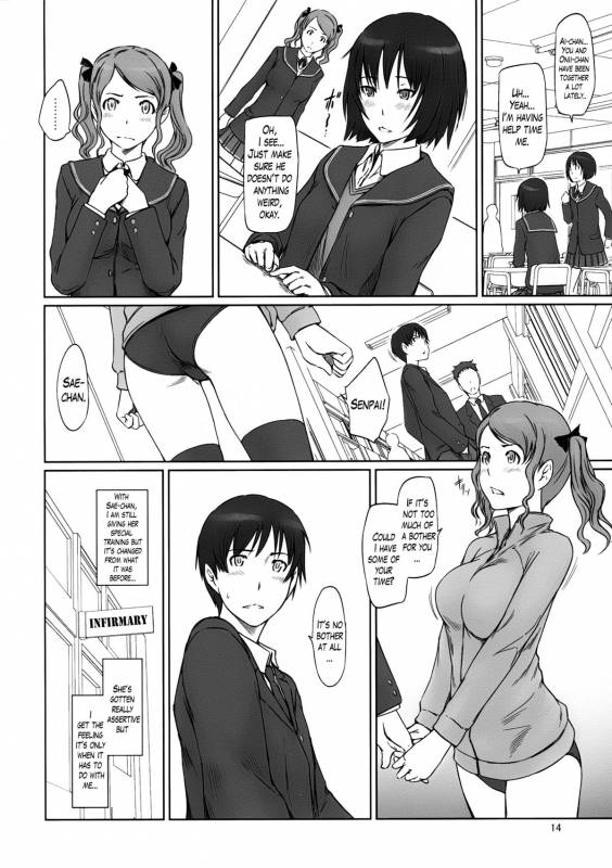 (C86) [G's Studio (Kisaragi Gunma)] AMAGAMI ~HAREM ROOT (Amagami) [English] [Lazarus H]_13
