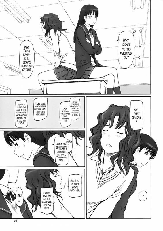 (C86) [G's Studio (Kisaragi Gunma)] AMAGAMI ~HAREM ROOT (Amagami) [English] [Lazarus H]_22