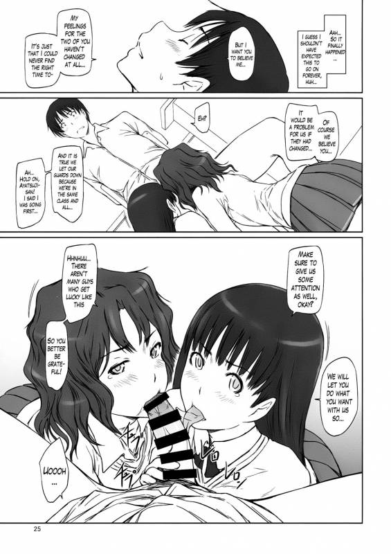(C86) [G's Studio (Kisaragi Gunma)] AMAGAMI ~HAREM ROOT (Amagami) [English] [Lazarus H]_24