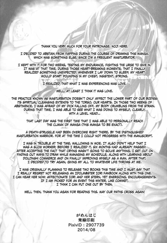 (C86) [Gamenhaji (Noji)] 32 Nichime no Black Summer [English]_25