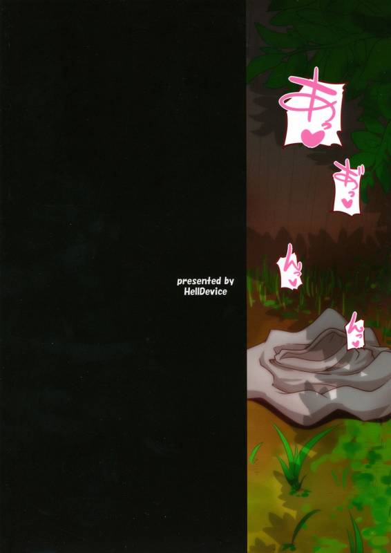 (C86) [HellDevice (nalvas)] Kawaii Imouto S'il Vous Plait (Pokémon) [English] [desudesu]_01