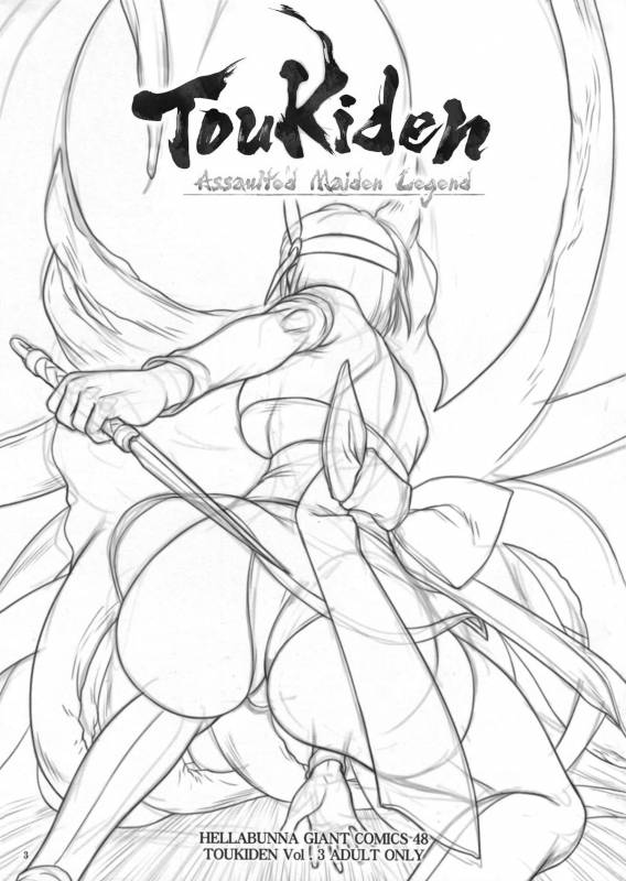 (C86) [Hellabunna (Iruma Kamiri)] Toukiden Vol. 3 (Dead or Alive) [English] [Kizlan] [Decensored]_01