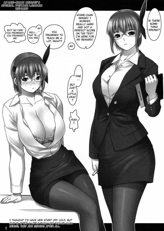 (C86) [Hellabunna (Iruma Kamiri)] Toukiden Vol. 3 (Dead or Alive) [English] [Kizlan] [Decensored]_49