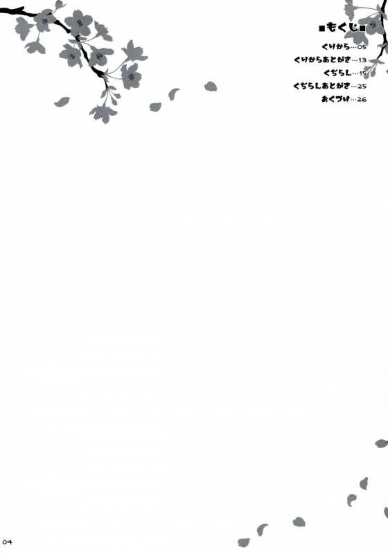 (C86) [Kujira Logic, TOYBOX (Kujiran, Kurikara)] Goshujin-sama Oppai desu yo!! 2 (FateE_02