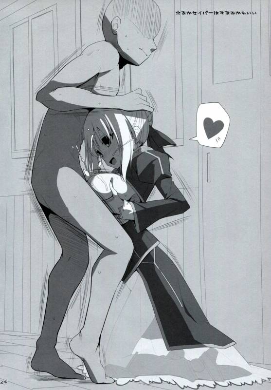 (C86) [Kujira Logic, TOYBOX (Kujiran, Kurikara)] Goshujin-sama Oppai desu yo!! 2 (FateE_22