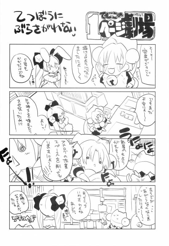 (C86) [Molotov Cocktail (Oowada Tomari)] Blade Blade VI (Queen's Blade) [English] [SaHa]_32