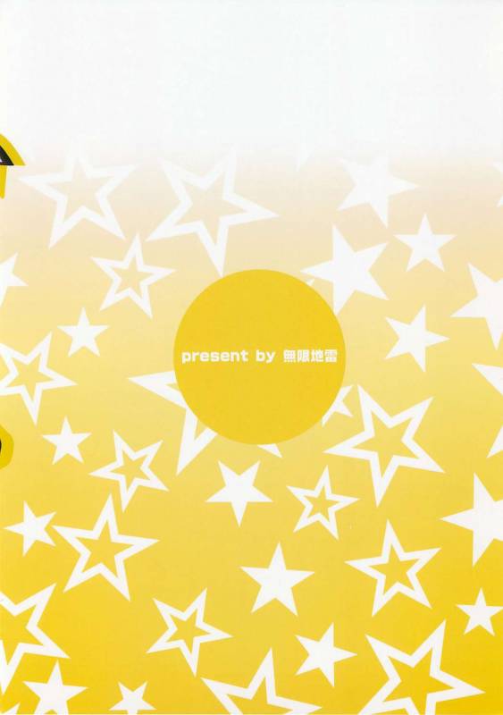 (C86) [Mugen Jirai (Mushi)] Super Taikan Ero Sugoroku Sakusen  _33