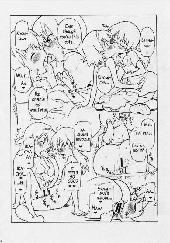 (C86) [Nanikaya (Sake)] Game Dakette Itta Daro! (Shinryaku! Ika Musume) [English] [AkazaChan]_12