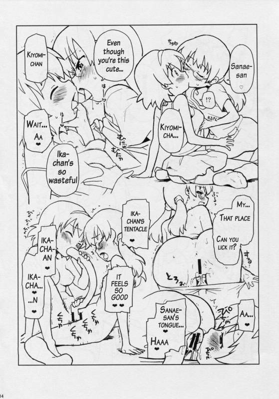 (C86) [Nanikaya (Sake)] Game Dakette Itta Daro! (Shinryaku! Ika Musume) [English] [AkazaChan]_12