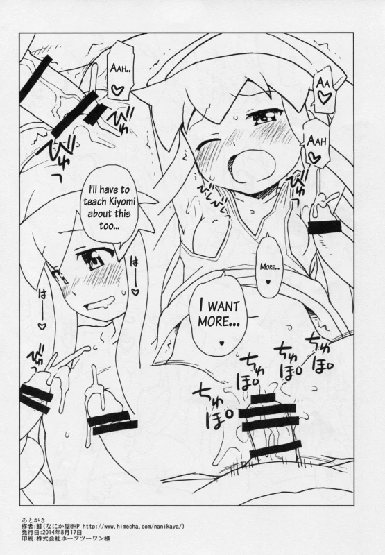 (C86) [Nanikaya (Sake)] Game Dakette Itta Daro! (Shinryaku! Ika Musume) [English] [AkazaChan]_16