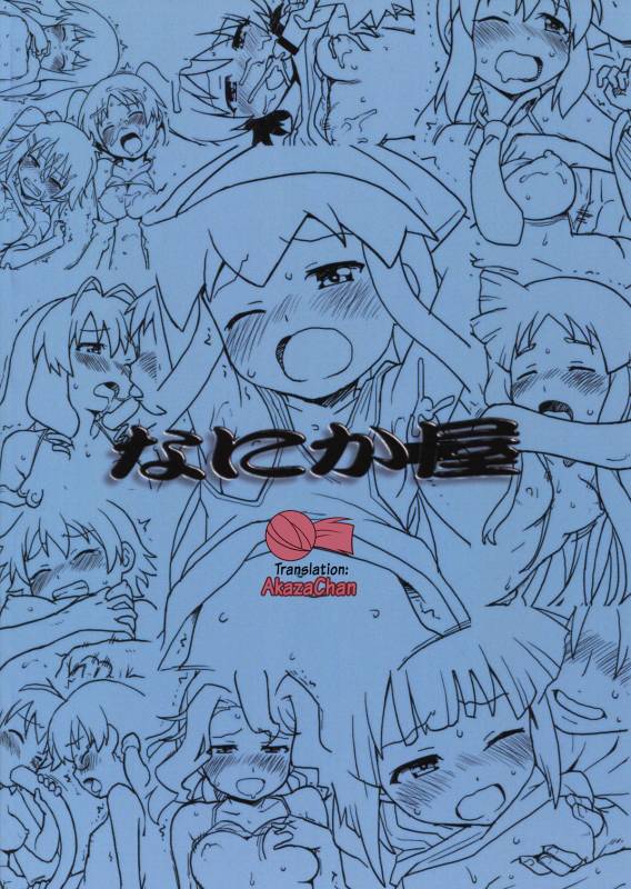 (C86) [Nanikaya (Sake)] Game Dakette Itta Daro! (Shinryaku! Ika Musume) [English] [AkazaChan]_17