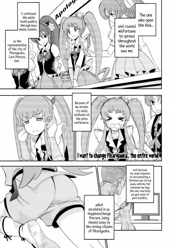 (C86) [Nobita Graph (Ishigana)] Cure Sex Line! (HappinessCharge Precure!) [English] {5 a.m.}_01