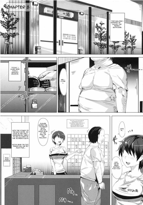 (C86) [Nyuu Koubou (Nyuu)] Ero Note club [English]_27