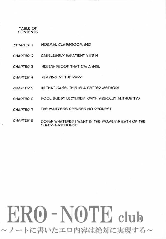 (C86) [Nyuu Koubou (Nyuu)] Ero Note club [English] [iambobokay]_02