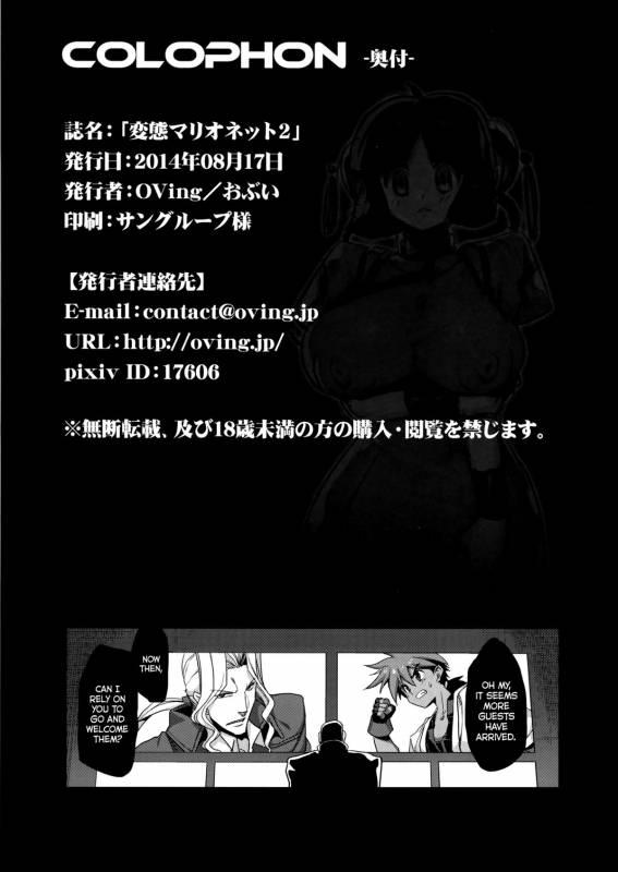 (C86) [OVing (Obui)] Hentai Marionette 2 (Saber Marionette) [English] =LWB=_23