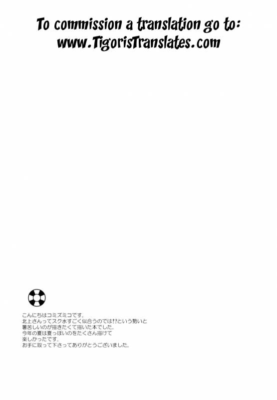 (C86) [Panda ga Ippiki. (Komizu Miko)] Atsui Atsui Natsu no _21