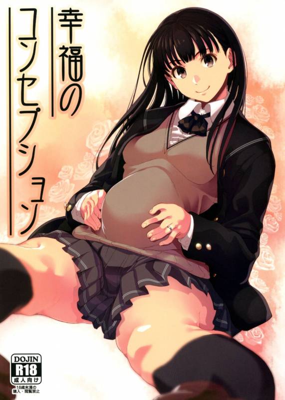 (C86) [Ranshi to Kimi to. (santa)] Koufuku no Conception  Happy Conception (Amagami) [English] [Dou_00