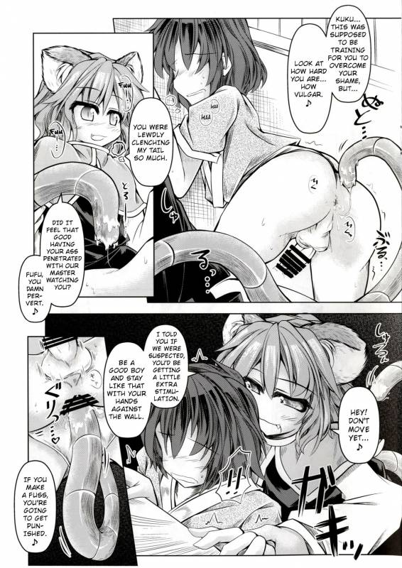 (C86) [Tobihizageri (Mumumu)] Kari no Ojikan San (Touhou Project) [English] [rqwrqw]_07