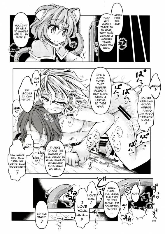 (C86) [Tobihizageri (Mumumu)] Kari no Ojikan San (Touhou Project) [English] [rqwrqw]_16