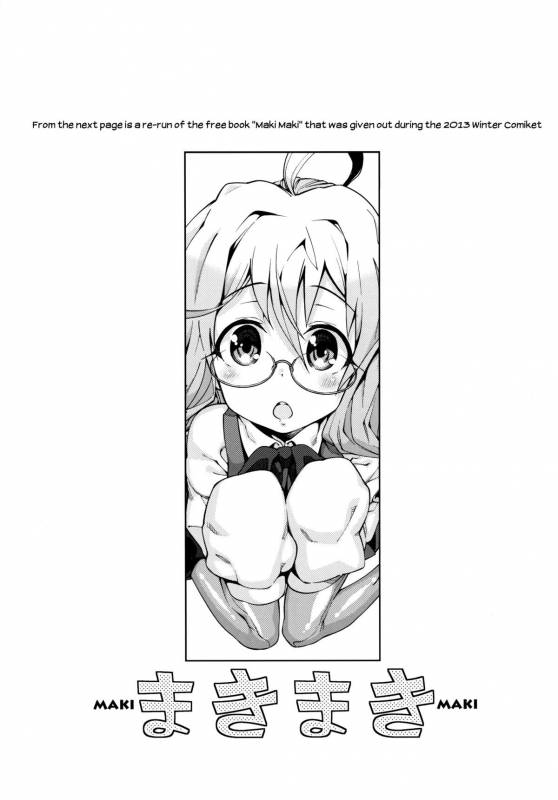 (C86) [Youmusya (Gengorou)] Atatakai Umi  Warm Sea (Kantai Collection -KanColle-) [English] [S.T.A_19