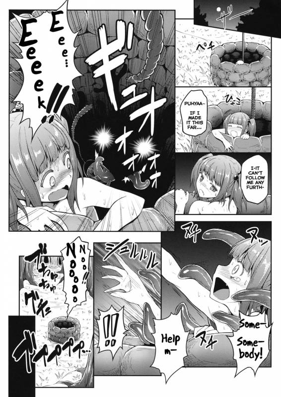 (C86) [e☆ALI-aL! (Ariesu Watanabe)] Naraku no Injuu  Lewd Creature From Hell (Touhou Project) [English]_14