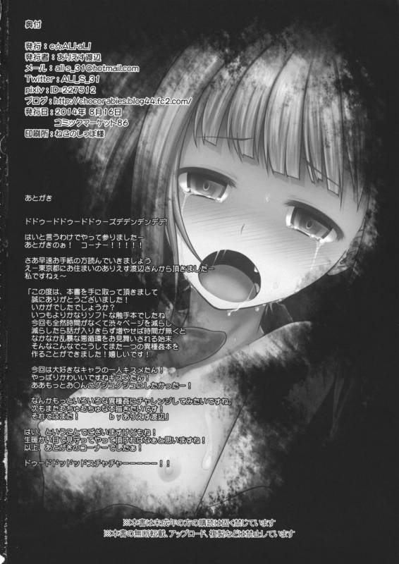 (C86) [e☆ALI-aL! (Ariesu Watanabe)] Naraku no Injuu  Lewd Creature From Hell (Touhou Project) [English]_16