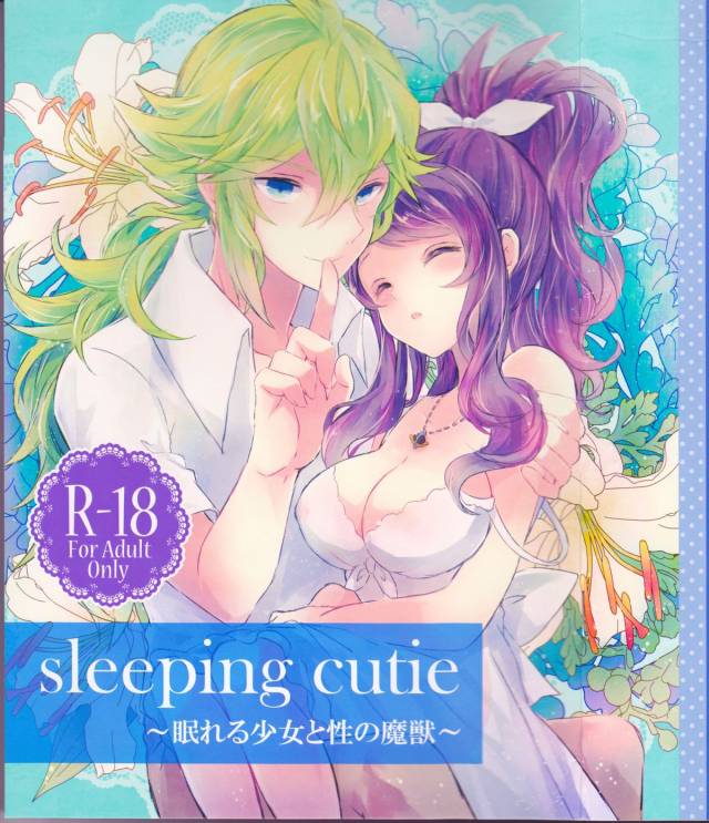 (C86) [my pace world (Kabocha Torte)] sleeping cutie ~Nemureru Shoujo to Se_00