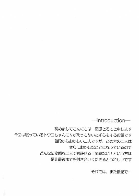 (C86) [my pace world (Kabocha Torte)] sleeping cutie ~Nemureru Shoujo to Se_02