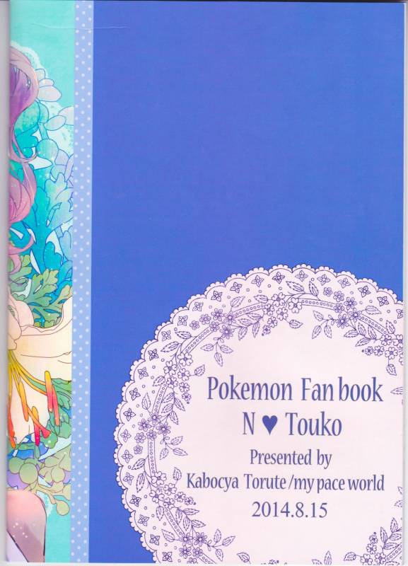 (C86) [my pace world (Kabocha Torte)] sleeping cutie ~Nemureru Shoujo to Se_25