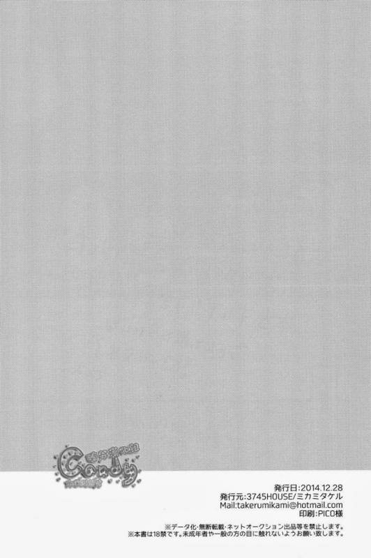 (C87) [3745HOUSE (Mikami Takeru)] Kazoku Gokko (Gintama) [English]_47