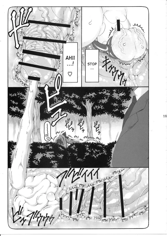 (C87) [Abarenbow Tengu (Izumi Yuujiro)] Kotori 11 (Fatestay night) [English] [desudesu]_09