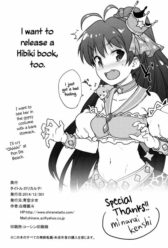 (C87) [Aozora Shoujo (Shirane Taito)] LOLI QUARTETT! (THE IDOLM@STER) [English] [Flatopia]_27