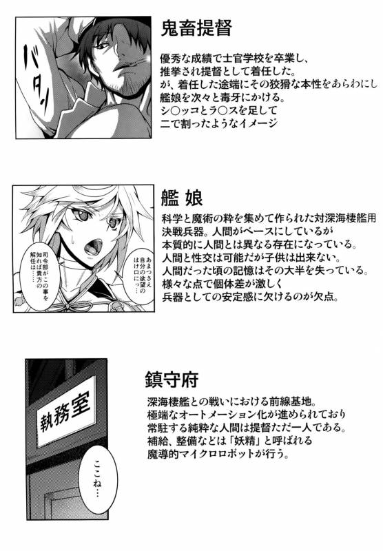 (C87) [Avion Village (Johnny)] Wa ga Chinjufu ni Shingata Seiki _23