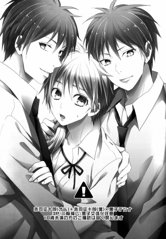 (C87) [CHIPS (Izumi)] red sand (Kuroko no Basuke) [English] [biribiri]_01