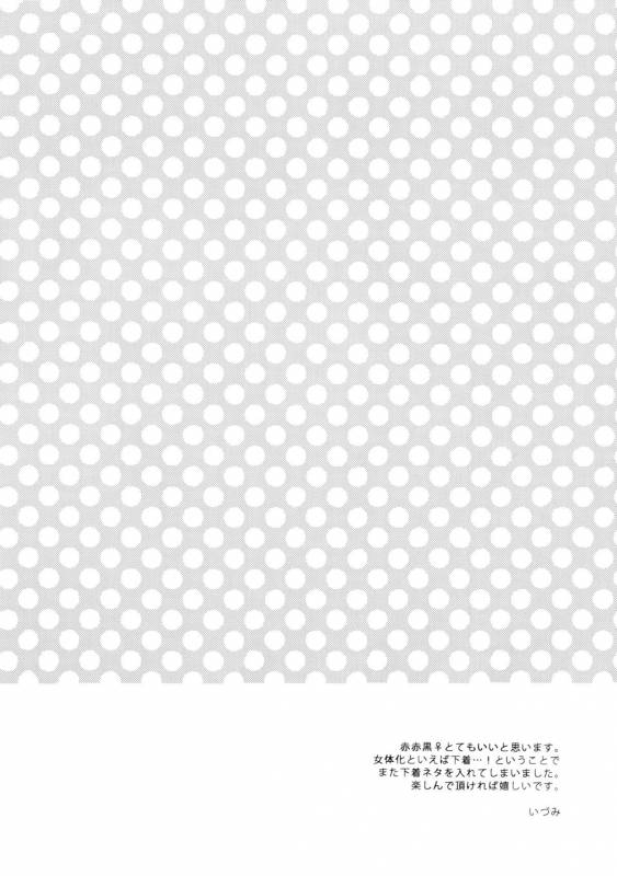 (C87) [CHIPS (Izumi)] red sand (Kuroko no Basuke) [English] [biribiri]_02