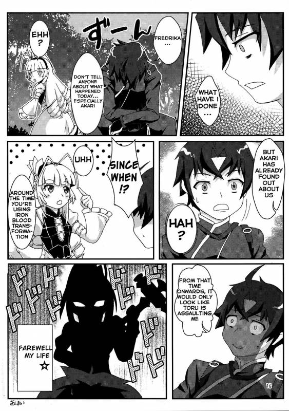 (C87) [Emakiya-Sakyodo (Kannazuki Sakyou)] Dragoon Heart (Hitsugi no Chaika) [English] {Hennojin}_15