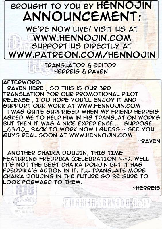 (C87) [Emakiya-Sakyodo (Kannazuki Sakyou)] Dragoon Heart (Hitsugi no Chaika) [English] {Hennojin}_18