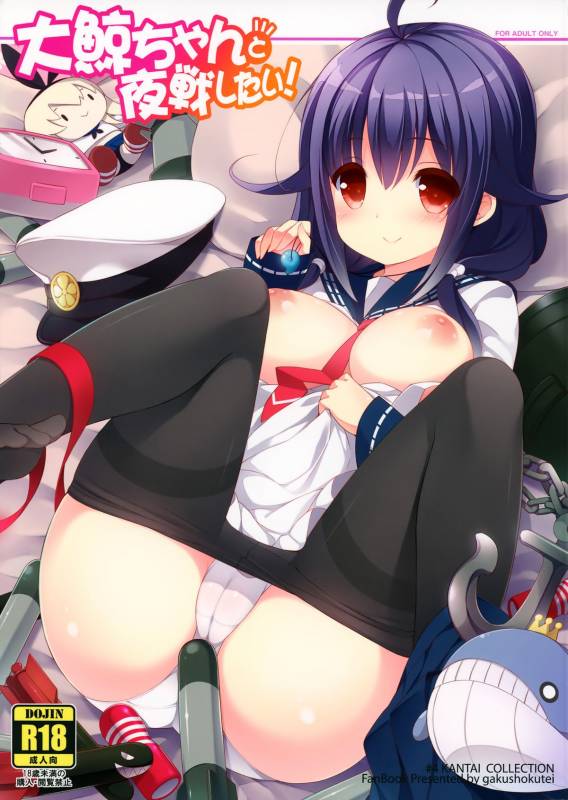 (C87) [Gakushokutei (Watanon)] Taigei-Chan to Yasen _00