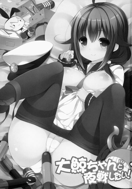 (C87) [Gakushokutei (Watanon)] Taigei-Chan to Yasen _01