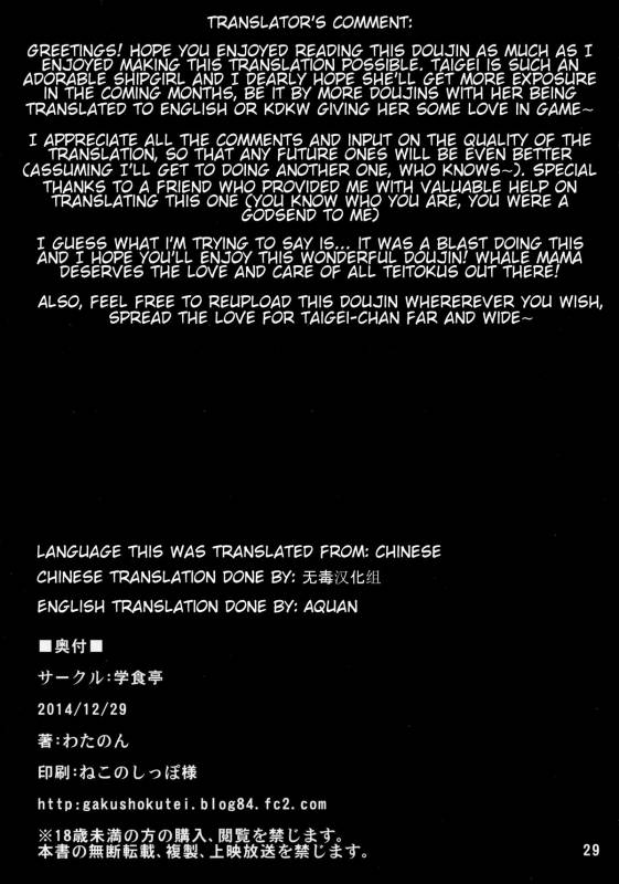 (C87) [Gakushokutei (Watanon)] Taigei-Chan to Yasen _27