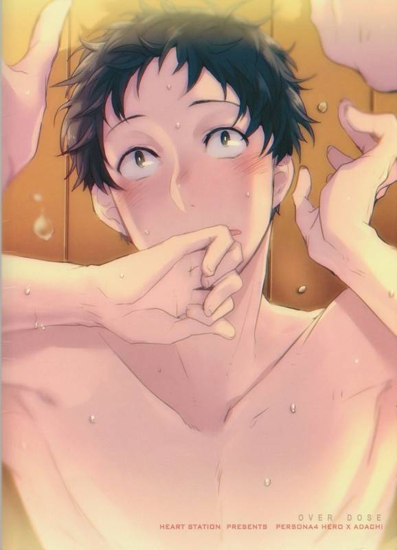 (C87) [HEART STATION (Ebisushi)] OVER DOSE (Persona 4) [English] [Kuki Tan]_01