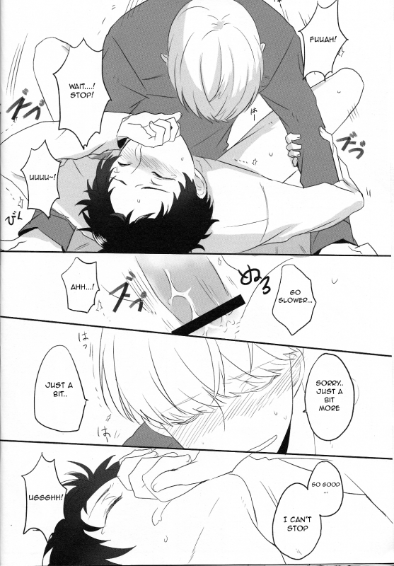 (C87) [HEART STATION (Ebisushi)] OVER DOSE (Persona 4) [English] [Kuki Tan]_17