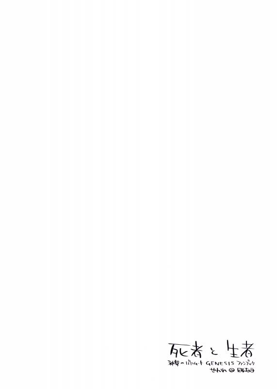 (C87) [Hannama (Serere)] Shisha to Seija (Rage of Bahamut) [English] =TV=_22