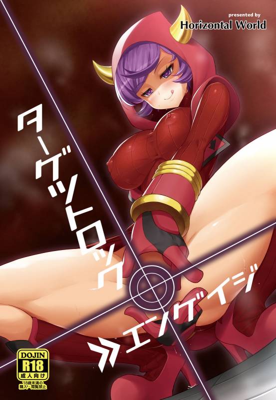 (C87) [Horizontal World (Kinnotama)] Target Lock  Engage (Pokémon) [English] {doujins.com}_00