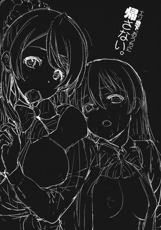 (C87) [Jingai Makyou (Inue Shinsuke)] EriChika, Ouchi ni Kaesanai.  Eri Ch_23