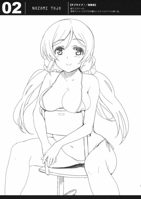 (C87) [Jingai Makyou (Inue Shinsuke)] EriChika, Ouchi ni Kaesanai.  Eri Ch_29