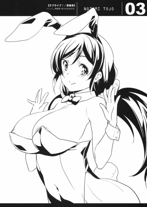 (C87) [Jingai Makyou (Inue Shinsuke)] EriChika, Ouchi ni Kaesanai.  Eri Ch_30