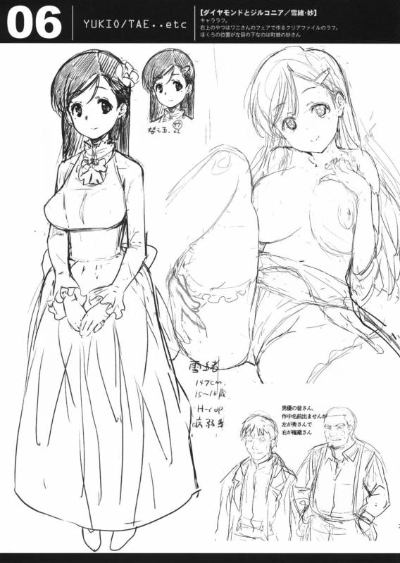 (C87) [Jingai Makyou (Inue Shinsuke)] EriChika, Ouchi ni Kaesanai.  Eri Ch_33